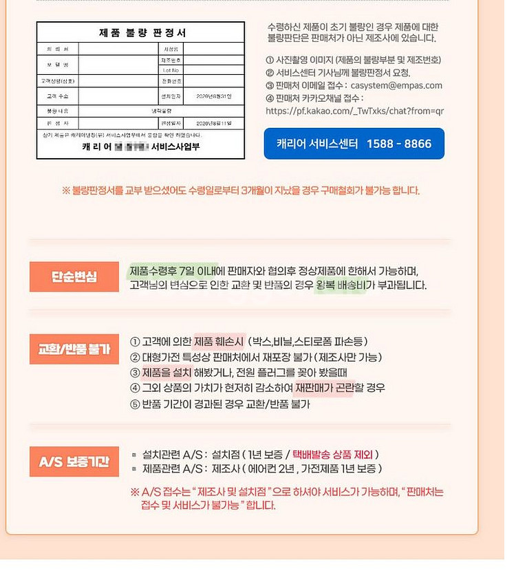 캐리어 1등급 인버터 창문형에어컨 AAWC-0061YW--9