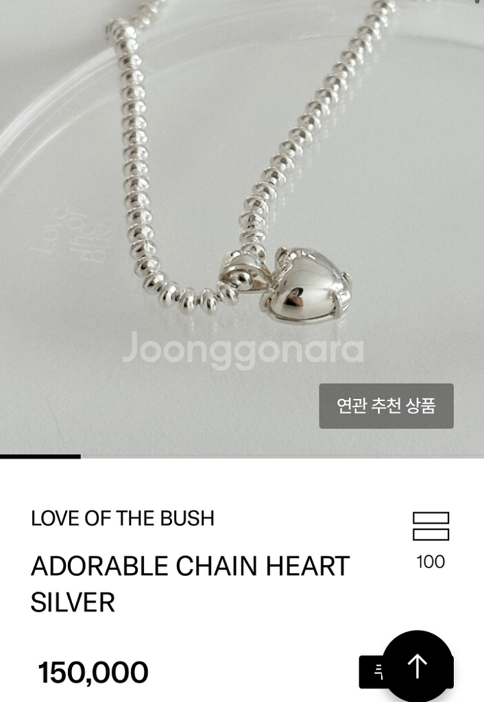 럽오브더부쉬 귀걸이 목걸이 팝니다--4