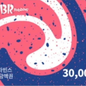 배스킨라빈스 금액권 3만원 급처