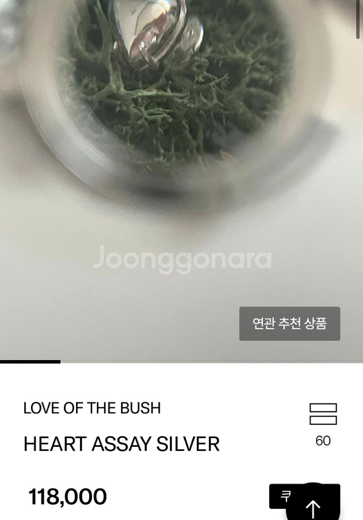 럽오브더부쉬 반지 귀걸이 팝니다--4