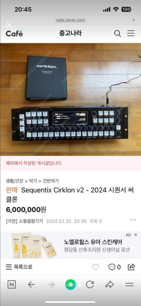 Sequent Cirklon v2 시퀀서 써클론 CVIO (Black) 이미지