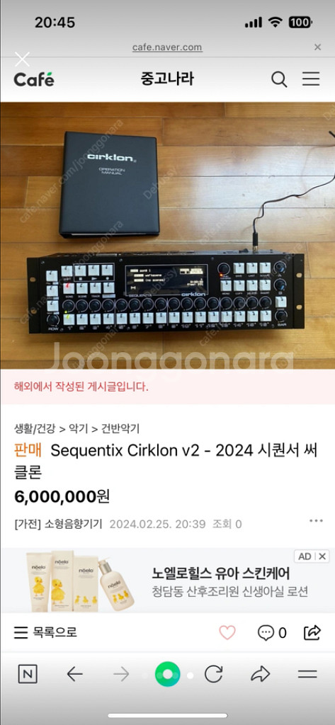 Sequent Cirklon v2 시퀀서 써클론--3