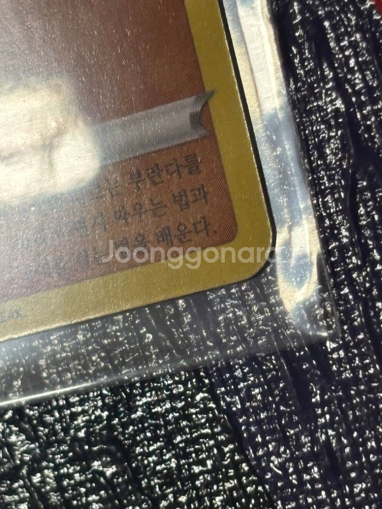 포켓몬스터 판짱 포켓몬 카드 인테리어 소품 꾸미기용 포--3
