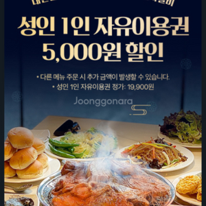 3장 일괄 1500원에 삽니다 명륜진사갈비 5천원 쿠