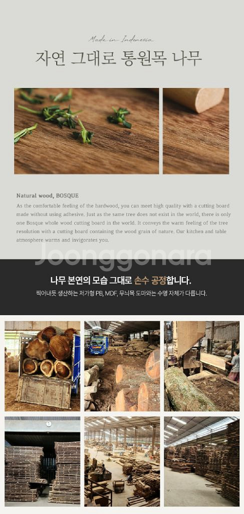 보스퀘 사각 도마 특대 50cm/ PUQ097--5