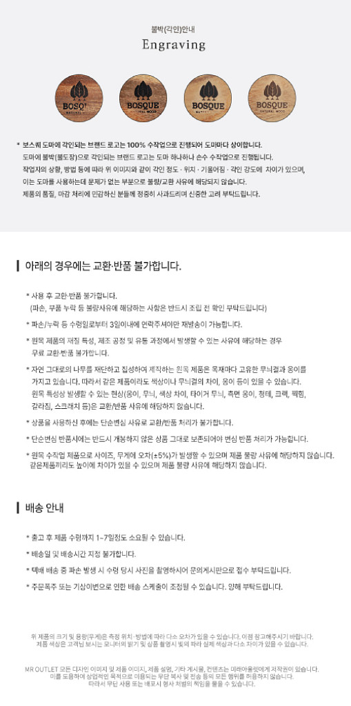 보스퀘 사각 도마 특대 50cm/ PUQ097--9
