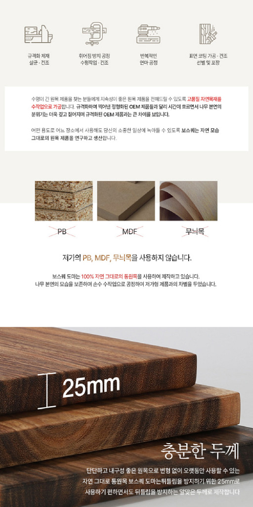 보스퀘 사각 도마 특대 50cm/ PUQ097--6