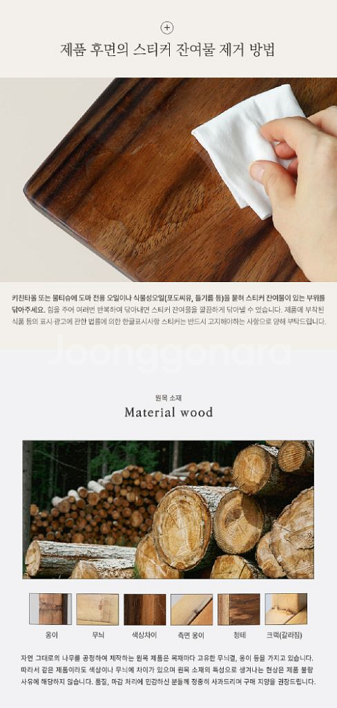 보스퀘 사각 도마 특대 50cm/ PUQ097--7