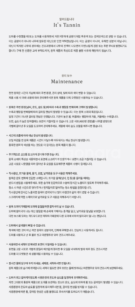 보스퀘 사각 도마 특대 50cm/ PUQ097--8