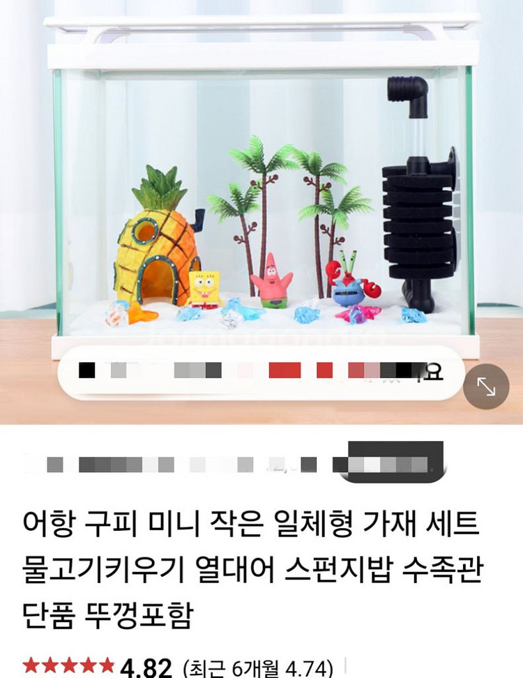 어항 곡면유리 25하이 탄탄하고 모서리 안전 풀새거--2