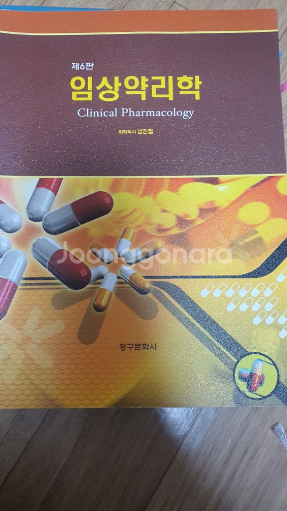 간호학과 교재 판매합니다--2
