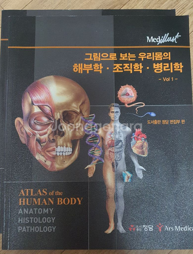 간호학과 교재 판매합니다--3
