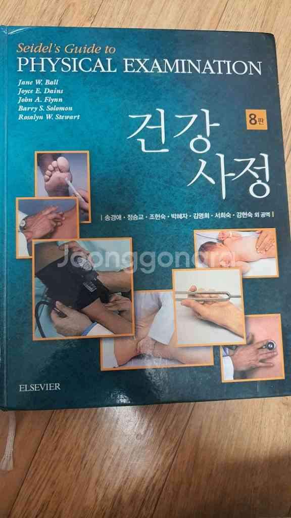 간호학과 교재 판매합니다--1