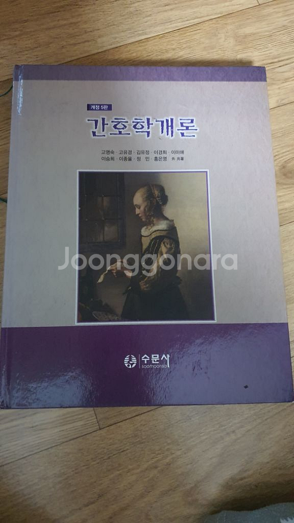 간호학과 교재 판매합니다--6