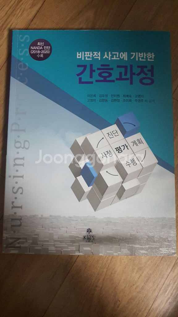 간호학과 교재 판매합니다--5