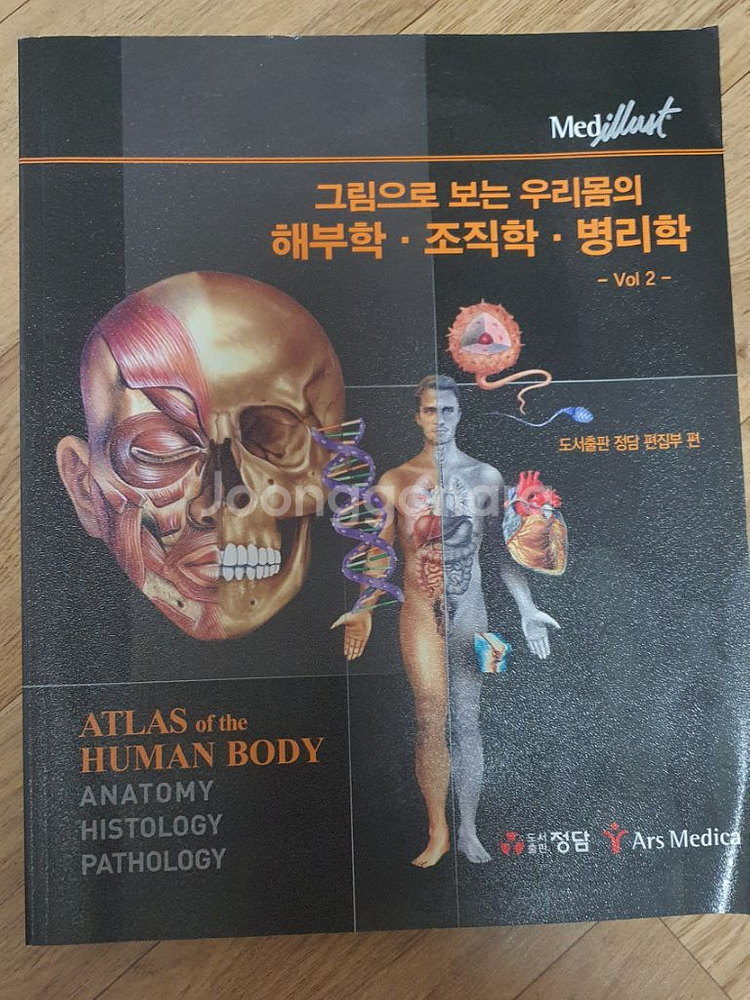 간호학과 교재 판매합니다--4