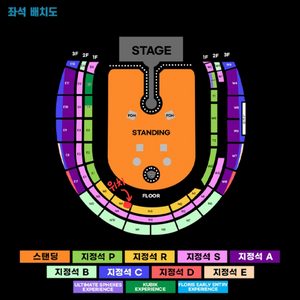 콜드플레이 R석 1열 2연석 04.22(화)