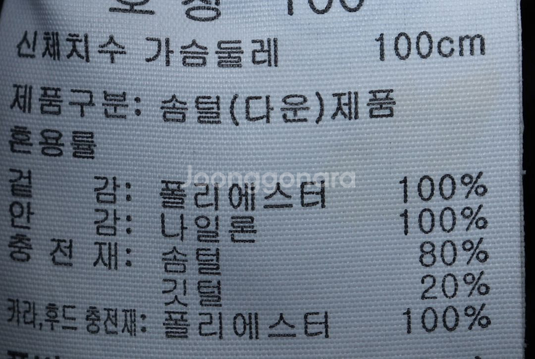 (L) 브랜드빈티지 롱패딩 점퍼자켓 콜로라도 블랙--5