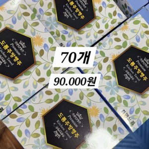 행주 70개