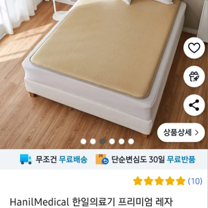 한일의료기 카본탄소매트 싱글 새상품