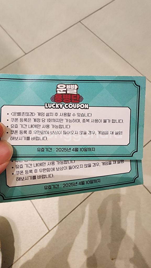 운빨존많겜 5천 다이아쿠폰--0