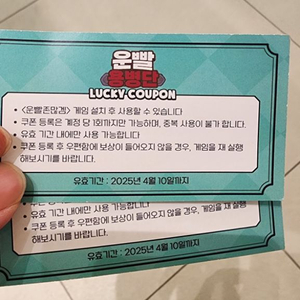 운빨존많겜 5천 다이아쿠폰