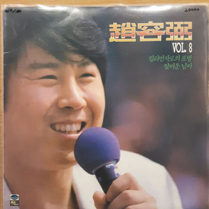 조용필 8집 lp