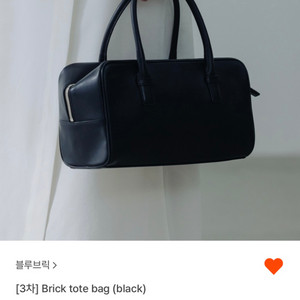 블루브릭 brick tote bag 새상품