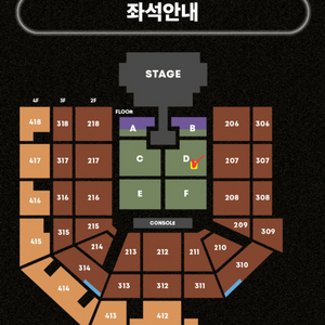 태양 2/2 콘서트 D구역 사운드패키지