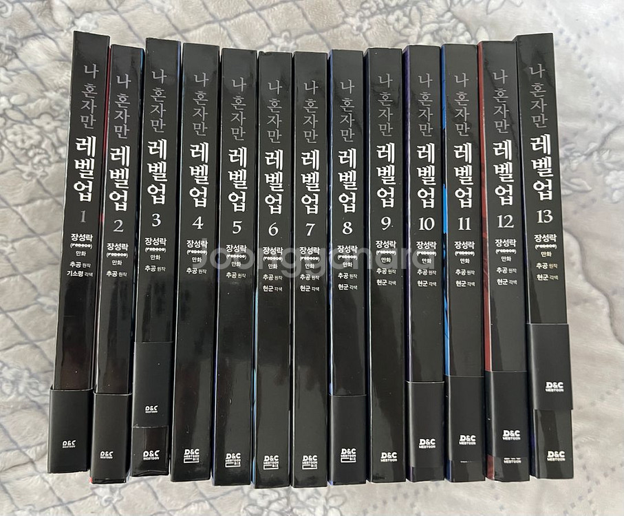나 혼자만 레벨업 만화책 전권 1~13권 팝니다--1