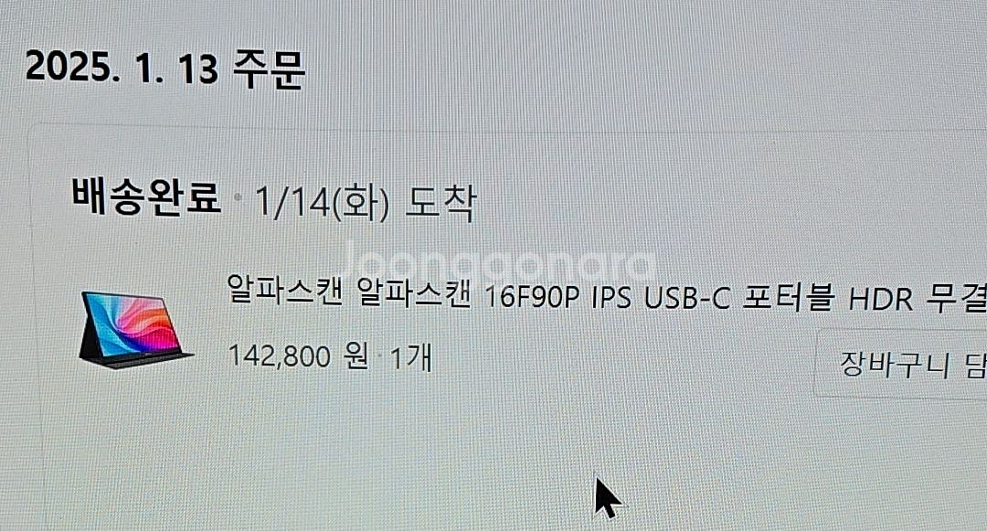 알파스캔 16F90P 포터블 모니터--4