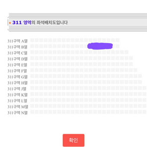 원가양도 태양 콘서트 2/2 막콘 311구역