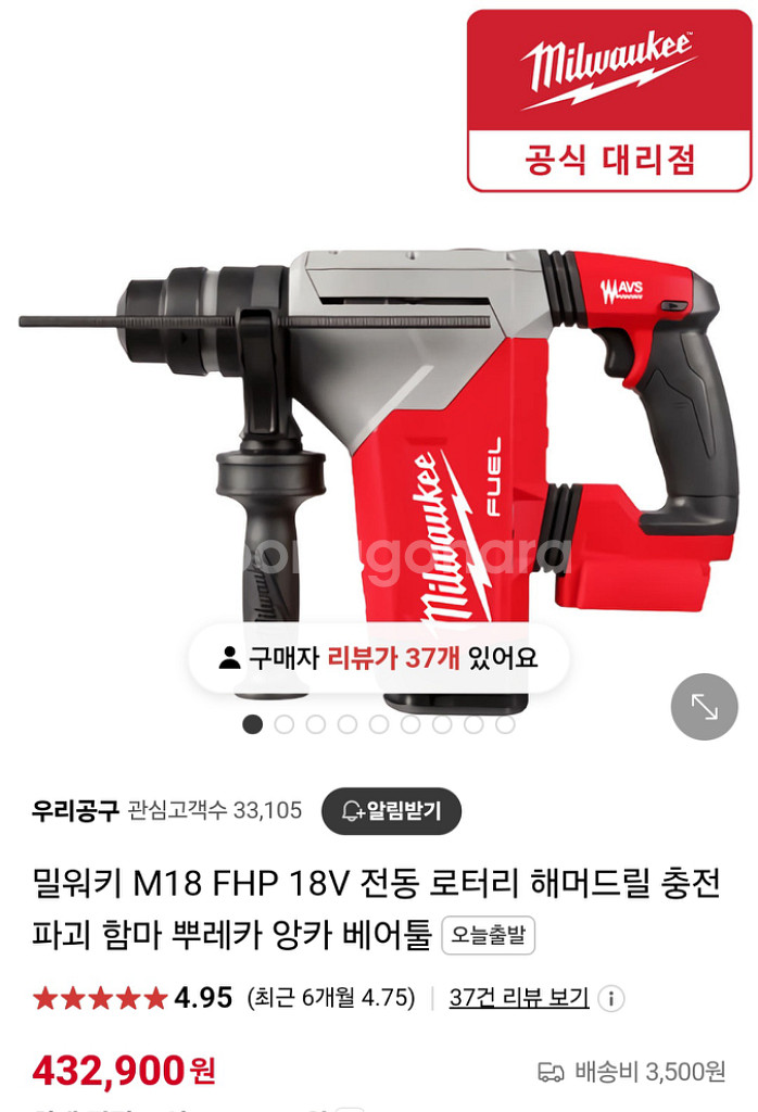 밀워키충전함마드릴M18FHP 2024년.최대타격.앙카드--2