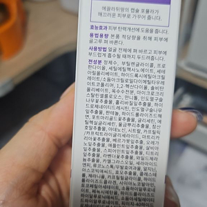 에끌라뒤땅 캡시3개 +인터럽터1개 크림 세트