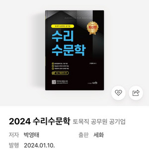 2024 수리수문학