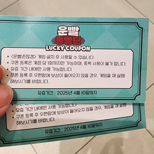 운빨존많겜 5천다이아쿠폰