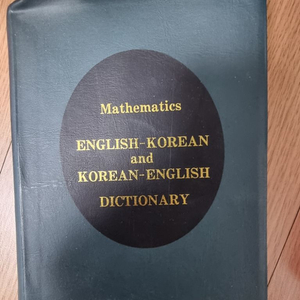 수학영한사선무료배송