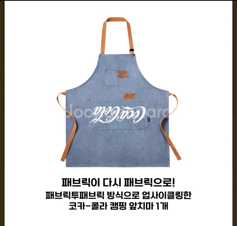 블랙야크 코카콜라 앞치마--2