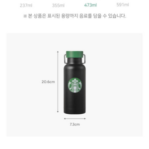 [스타벅스] SS 뉴에라 워커 텀블러 473ml