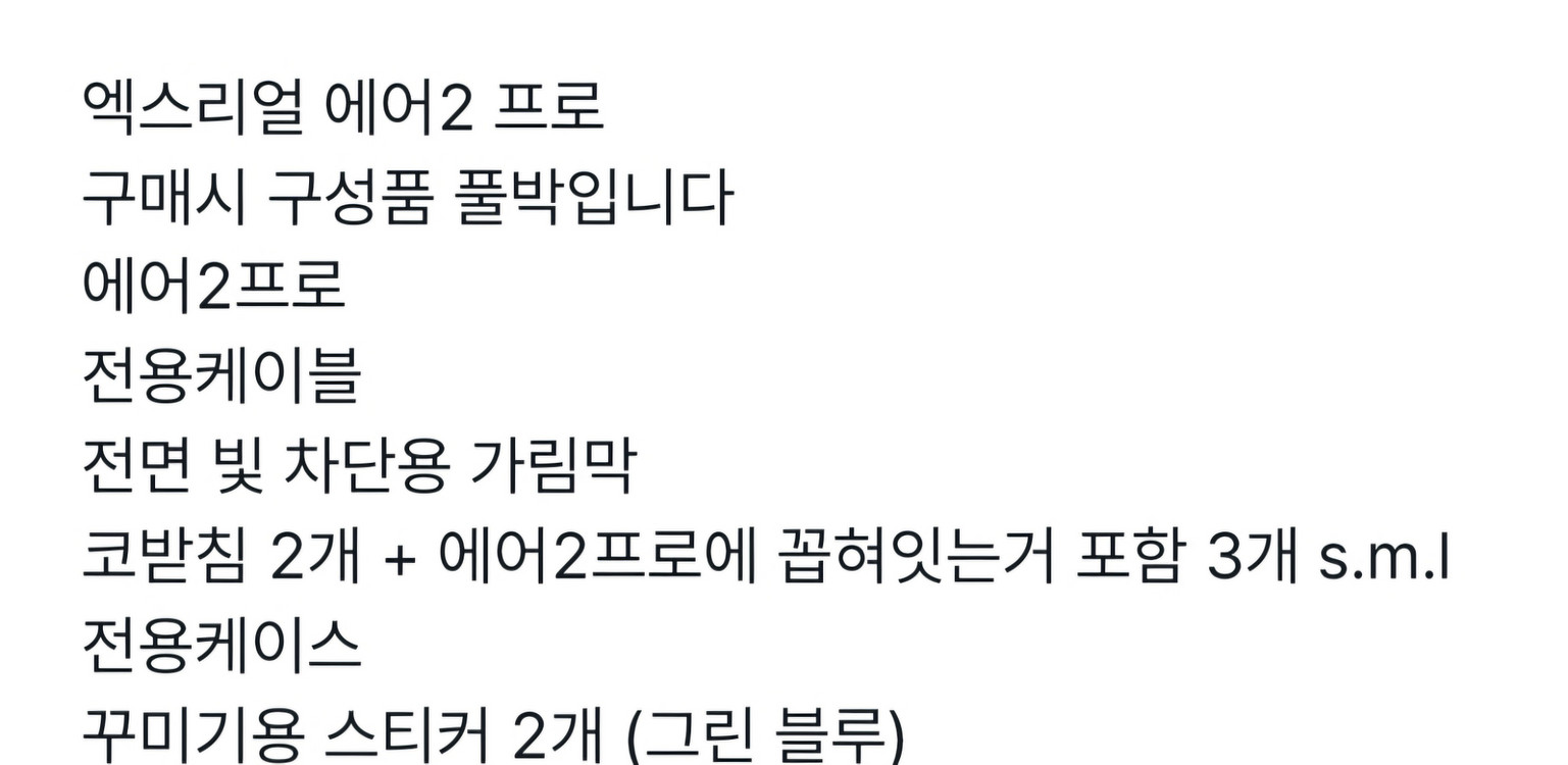 엑스리얼 에어2 프로--2