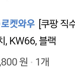 중고 IMILAB 스마트워치 KW66 판매합니다