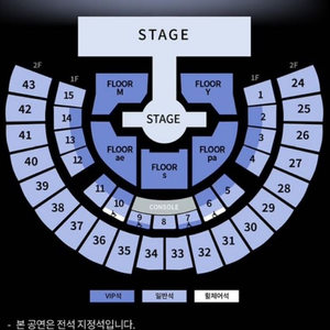 에스파 콘서트 3/15 VIP