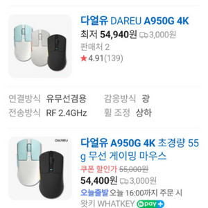 (미개봉)다얼유 고급게이밍마우스(A950G 4K)