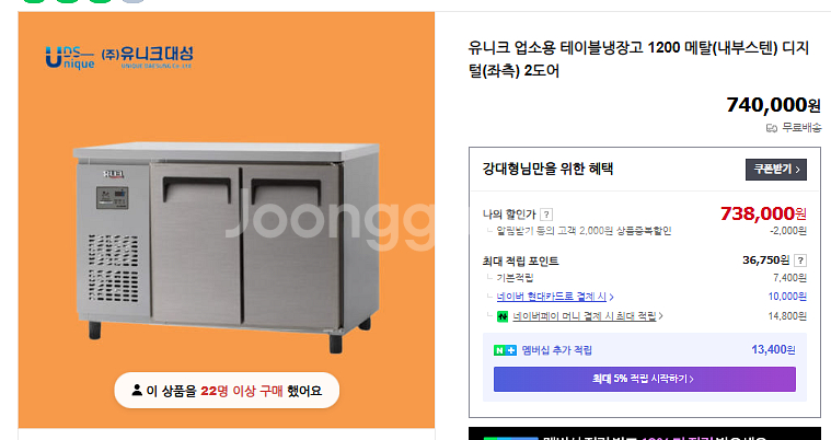 업소용 유니크 1200 테이블냉장고 2도어--1