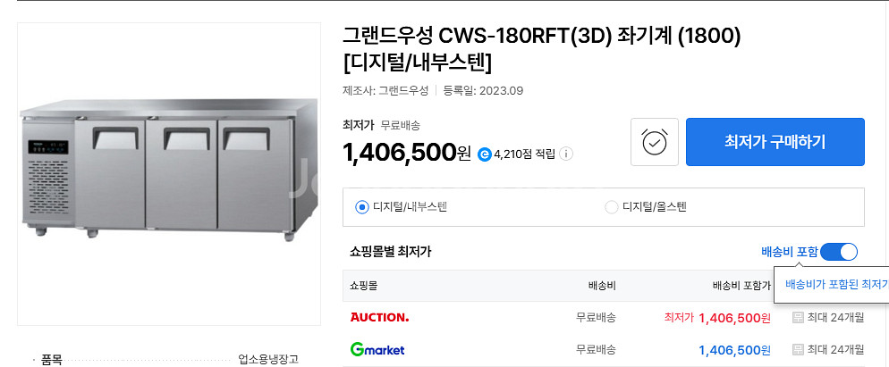 업소용1800 테이블 냉장고 냉동고CWS-180RFT--1