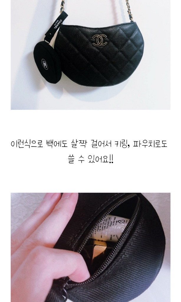 새제품)샤넬 동전지갑 파우치 원형파우치(완전새제품)--8