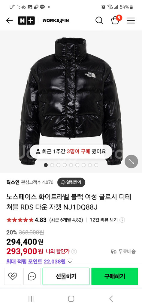 노스페이스여성패딩(새것)--5