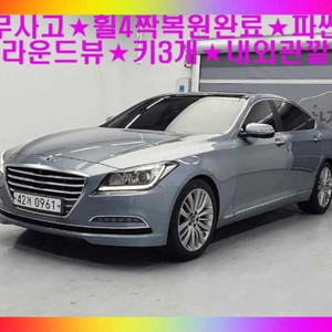 @15년식 제네시스DH G330 프리미엄 전국최저가격