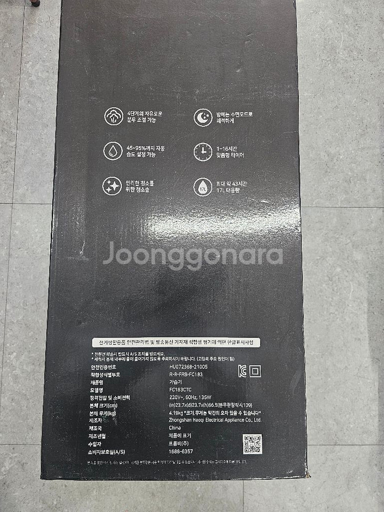 프롬비몬스터대용량가습기FC183CTC 17L--1