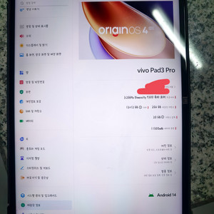 VIVO Pad3 Pro (갤탭S10+ 동급)